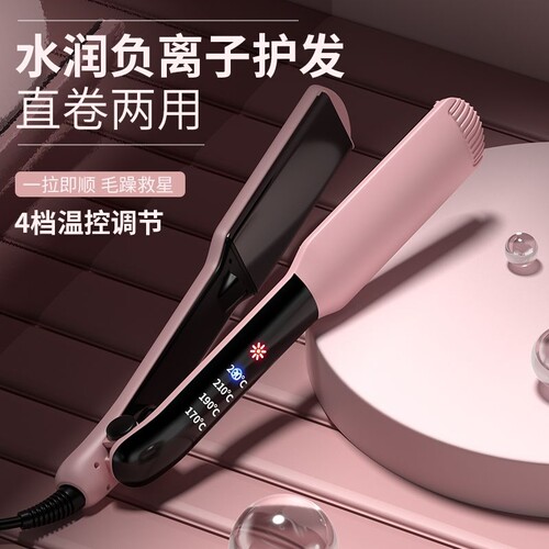 直卷两用不伤发夹棒刘海