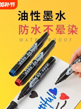 大头记号笔黑色油性防水不掉色粗头速干大容量标记笔油性粗记号笔