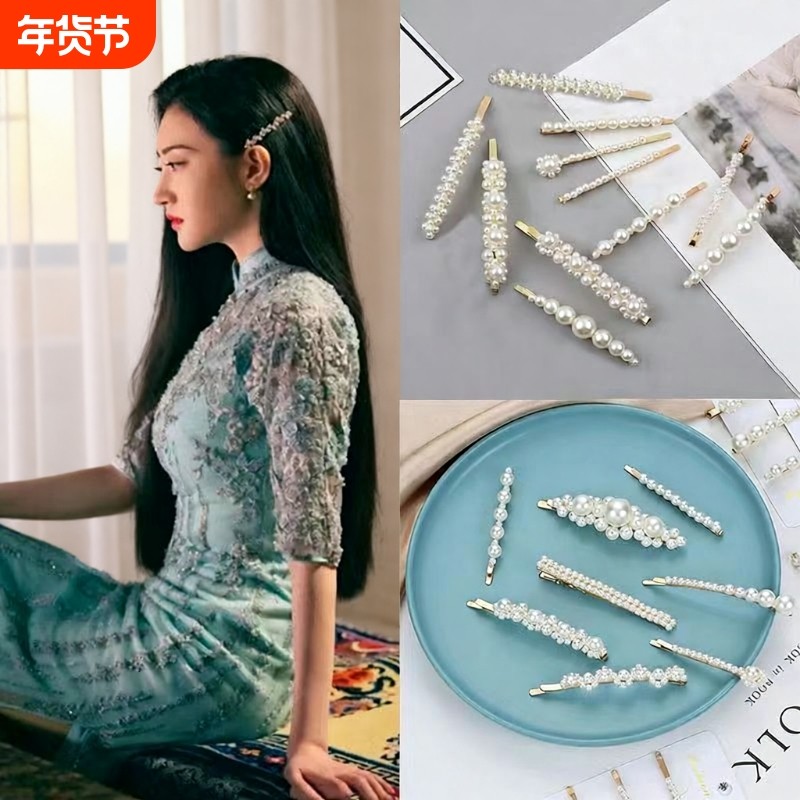 发夹一字夹边夹刘海夹碎发夹新娘发卡古风发饰头饰2024年珍珠手工