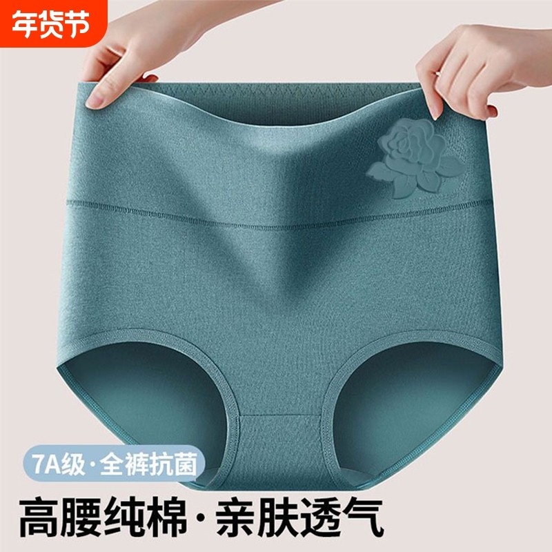 高腰女士内裤女纯棉抗菌大码透气妈妈打底裤女紫色棉质抑菌黑色,女士内衣/男士内衣/家居服,女三角裤,淘宝优惠券,粉丝福利购,淘宝优惠卷