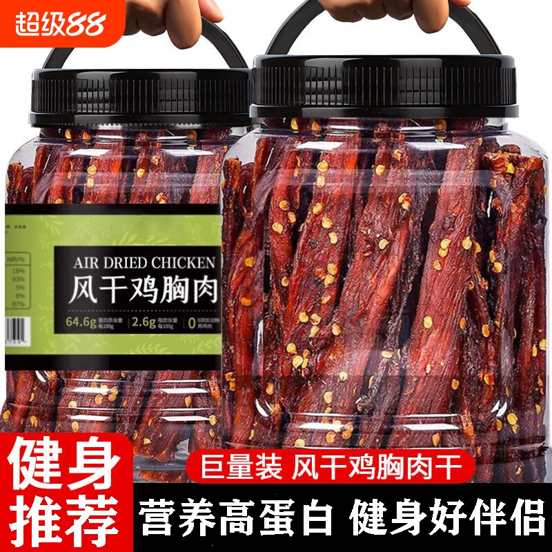 风干鸡肉干鸡胸肉条鸡肉条耐吃解馋小零食健身卡脂即食麻辣健康图片
