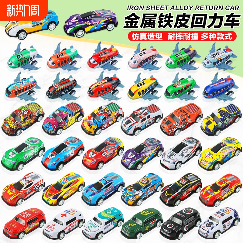 儿童玩具车合金回力迷你小汽车抖音同款批发摆地摊模型仿真车动物