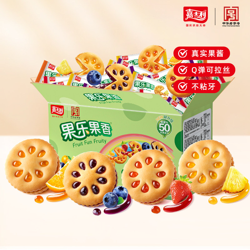 嘉士利果乐果香果酱夹心饼干休闲零食夹心蓝莓味草莓迷你饼小包装