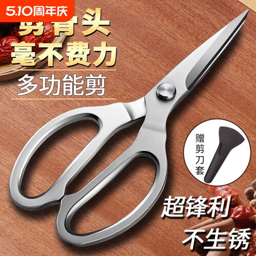 【原装精工】食品级不锈钢剪刀