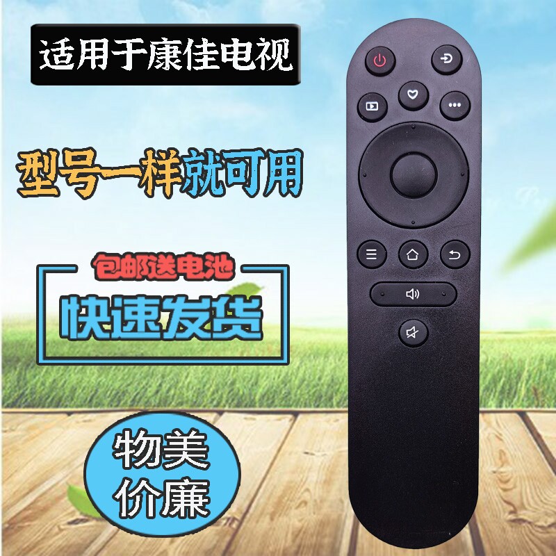 适用康佳电视机遥控器VP55 VP65 55F3 65F3 55T3 55X3 65X3 PRO Y50 Y55 65G4U 65G9Q 65E9H 75E9H 43X6 板
