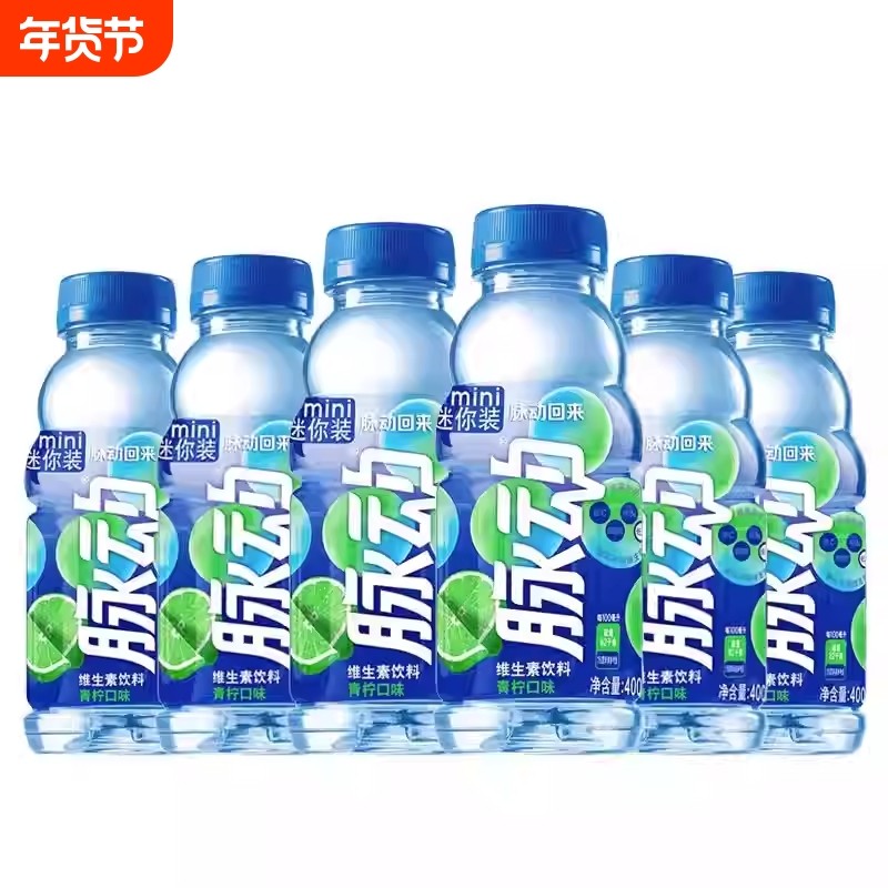 【热销】脉动饮料青柠口味400ml*6瓶维生素饮料迷你装补充维C,咖啡/麦片/冲饮,电解质饮料,淘宝优惠券,粉丝福利购,淘宝优惠卷