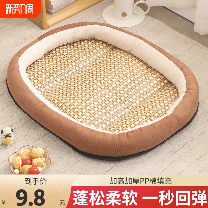 狗窝猫窝四季通用夏天狗狗垫子宠物夏季睡垫可拆洗小型犬大型超大