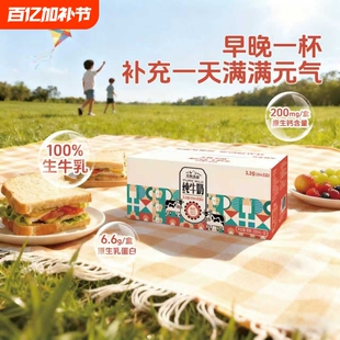 天牧圣品纯牛奶儿童奶200mlx10盒x4箱橙钻乳蛋白早餐奶整箱批正品