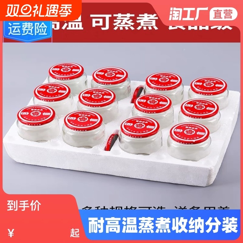 耐高温罐头瓶空瓶玻璃瓶可蒸煮收纳分装密封罐空瓶子食品级空圆形