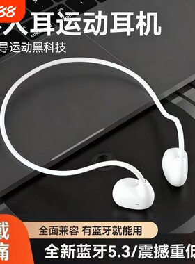 港风新潮网红同款蓝牙骨传导耳机狂甩不掉脑后式布线紧密贴合耳机