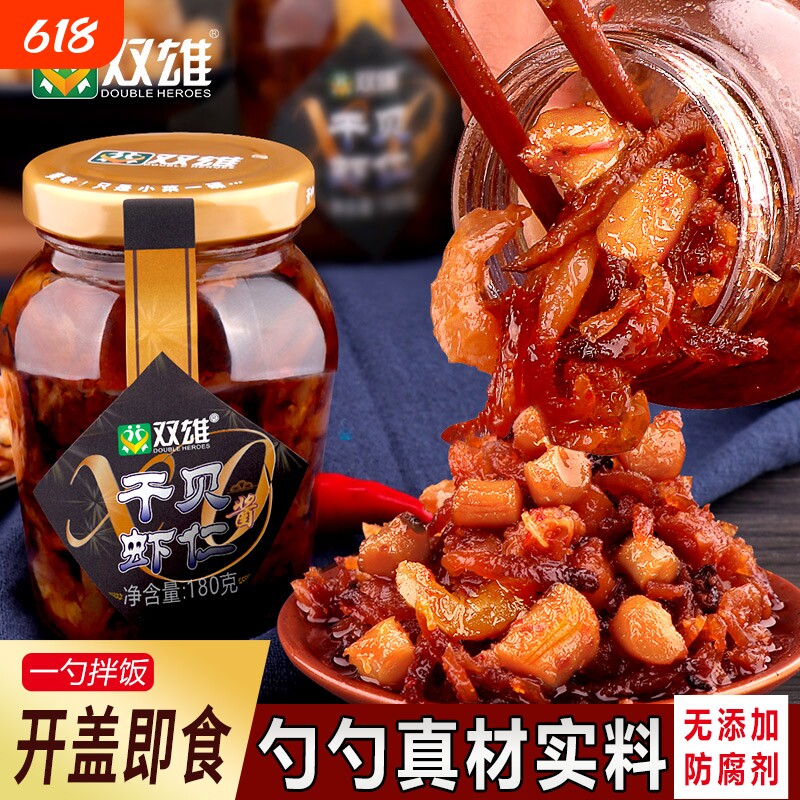 双雄拌饭虾酱瑶柱虾仁酱xo酱下饭菜咸虾子海鲜拌面酱干贝不辣厨房 - 实物图