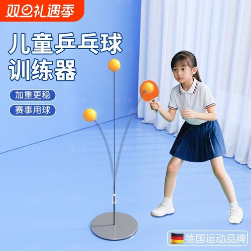 【自练神器家用儿童网红神器】