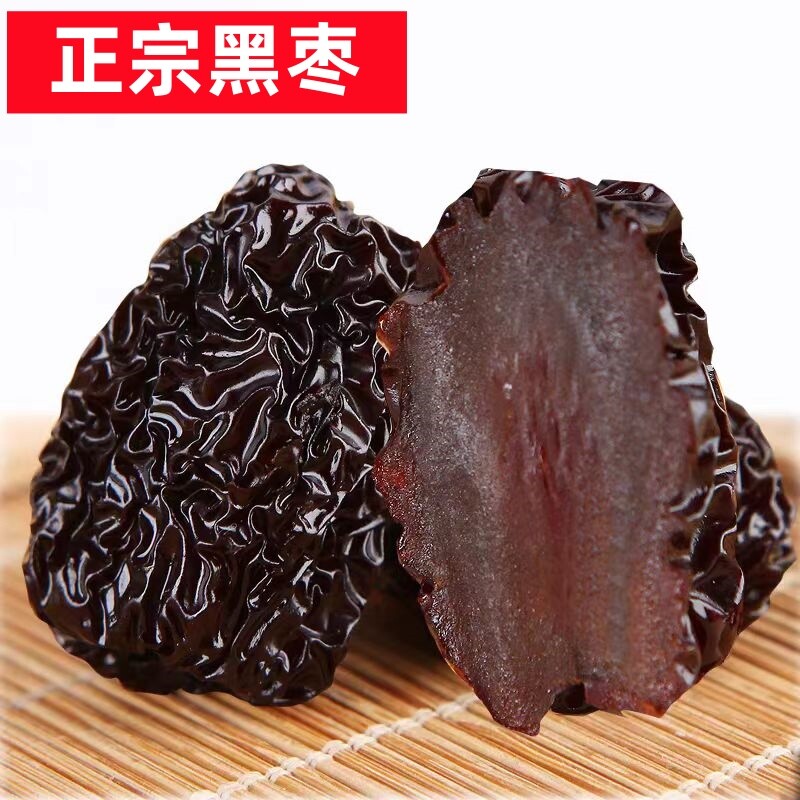 恋黑枣大乌枣500g紫晶枣陕西特产红枣干非新疆太行山零食大枣精选