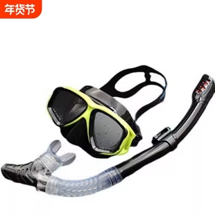 厂家现货批发钢化玻璃成人儿童潜水镜全干式呼吸管浮潜套装