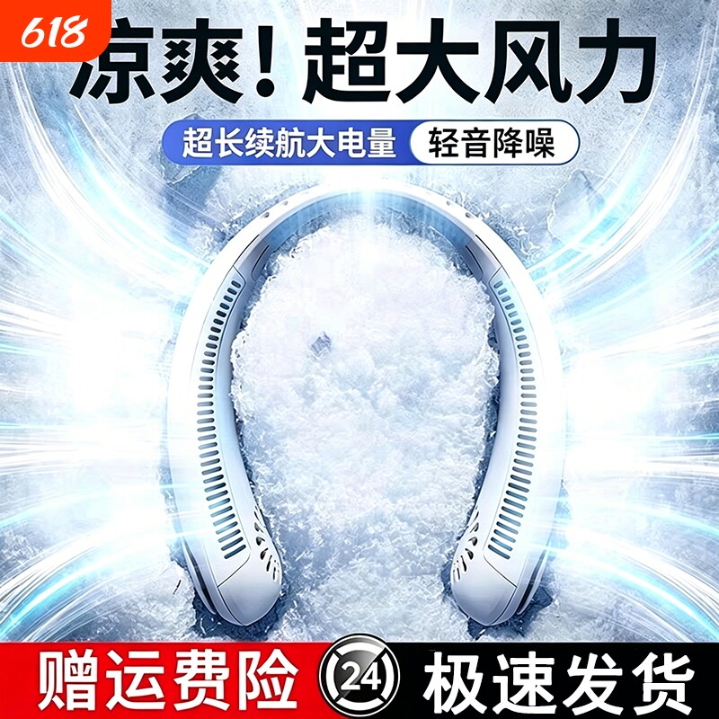 挂脖小风扇静音小型制冷2026新款usb充电学生上课无叶散热大风力户外便携式随身超长续航超静音无声颈脖挂式