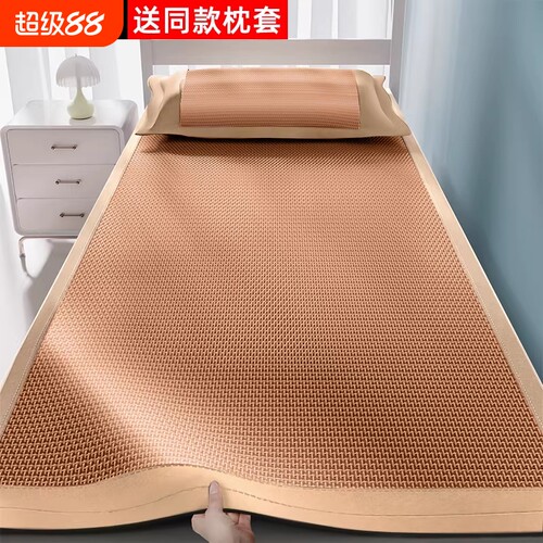 天然纯藤席夏天学生宿舍专用凉席