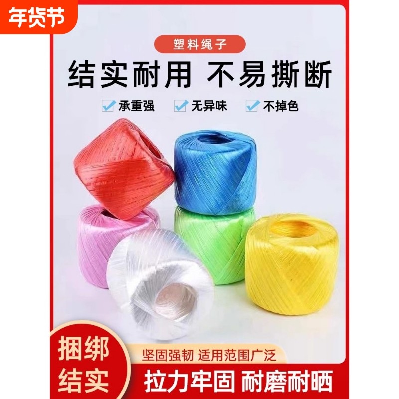 捆扎绳塑料绳草球绳尼绒绳扁带捆绑彩色防滑撕裂带捆绑带打包结实,居家布艺,绳子,淘宝优惠券,粉丝福利购,淘宝优惠卷