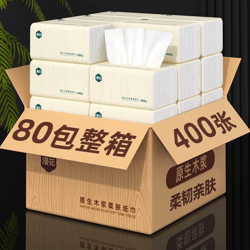 漫花400张80包抽纸卫生纸巾