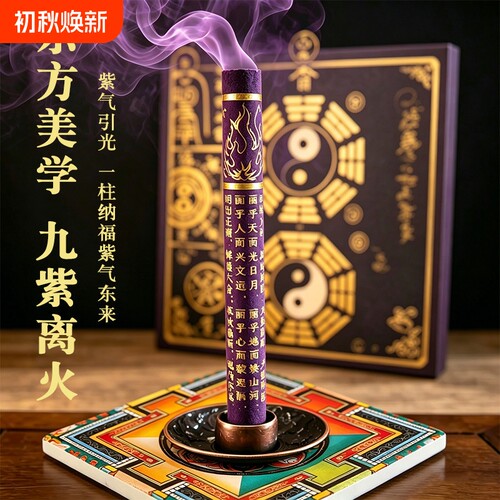 【老师傅推荐】中式经典香柱东方