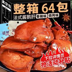 卤猪蹄独立真空小包装即食猪脚卤味熟食小吃零食品五香香辣法式