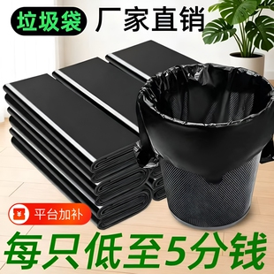 垃圾袋家用加厚厨房酒店办公中大号手提式垃圾袋黑色背心式塑料袋
