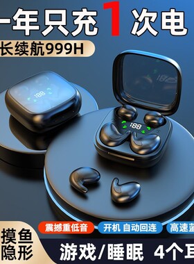 【超长续航999】超薄隐形入耳式无线蓝牙耳机游戏运动睡眠高音质
