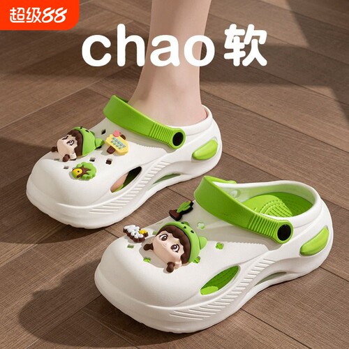 厚底甜美EVA外穿洞洞鞋超软