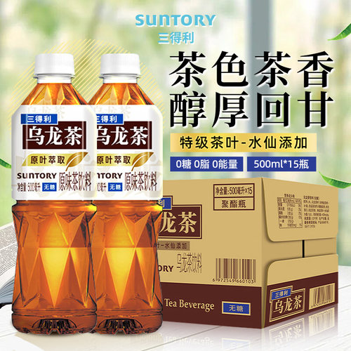 三得利乌龙茶饮料无糖0卡0500ml*15瓶整箱饮品瓶装茶叶茶多酚泡茶
