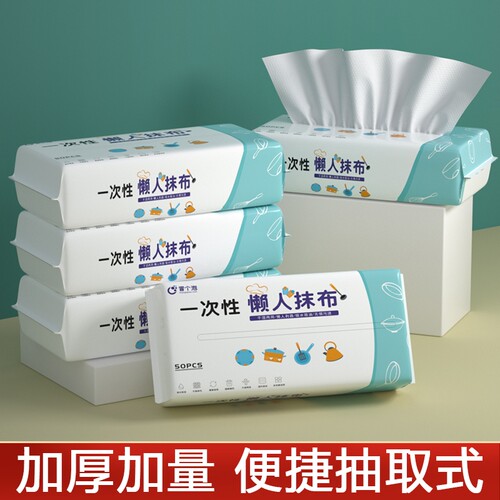 一次性懒人抹布厨房专用纸