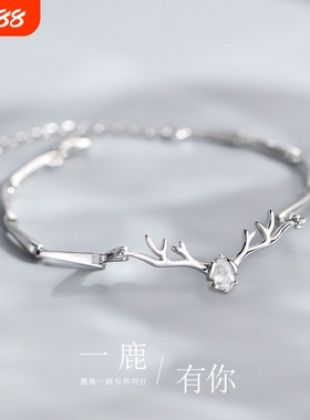 S925纯银一鹿有你森林手链女表白情侣手饰情人节礼物送女友玫瑰