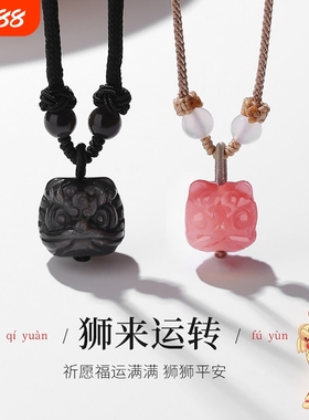 【狮来运转】情侣项链男女吊坠时尚原创醒狮配饰实用三八节礼物