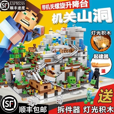 兼容乐高我的世界系列机关山洞儿童难度积木益智拼装玩具房子新款