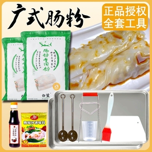 白鲨肠粉专用粉家用套装 蒸盘酱汁肠粉粉广东布拉肠专用工具食用