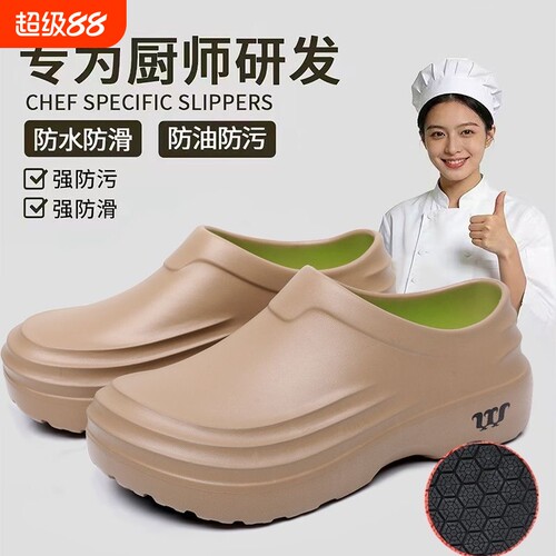 厨师鞋男防滑防油防水后厨工作鞋