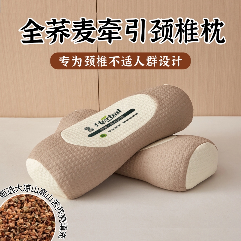 颈椎专用枕头护颈枕圆柱枕荞麦壳颈椎枕成人睡觉脖反弓小单人官方