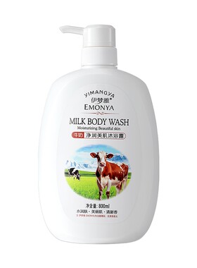 【出汗都是奶香味】牛奶滋润香氛沐浴露800ml