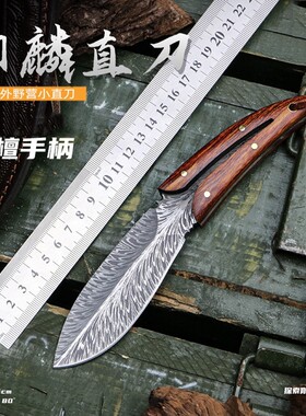 锻打羽毛刀中国古风刀吃手把肉刀随身带多用小刀切肉小刀切水果刀