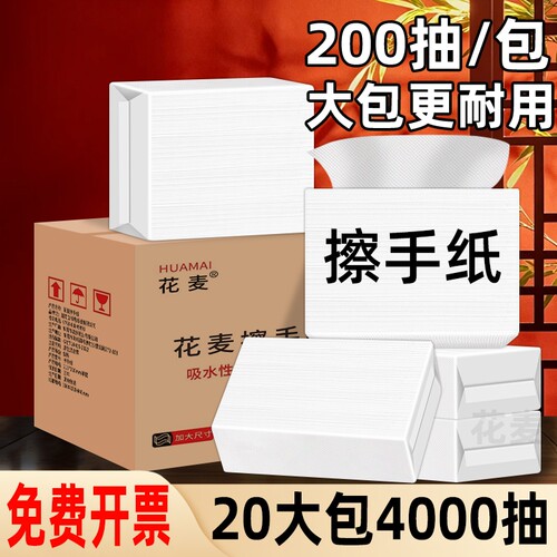 擦手纸商用整箱酒店卫生间专用檫手纸家用厨房一次性擦干手纸吸水