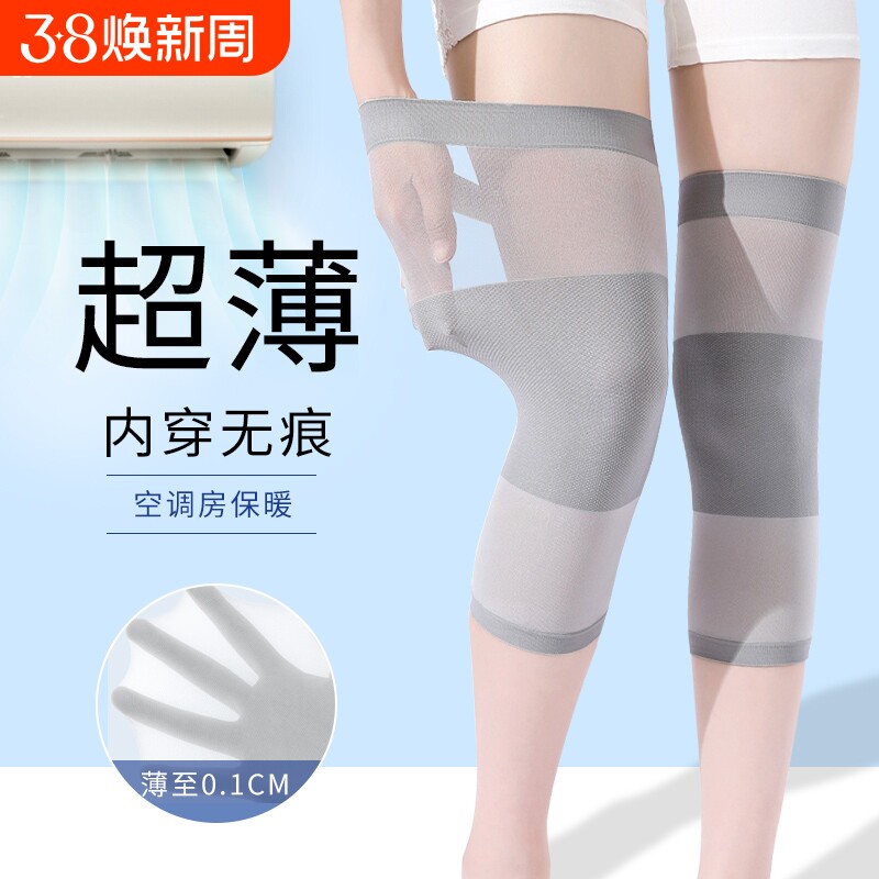 护膝夏季薄款女士关节保暖夏天空调房超薄防寒长护腿套护具护漆