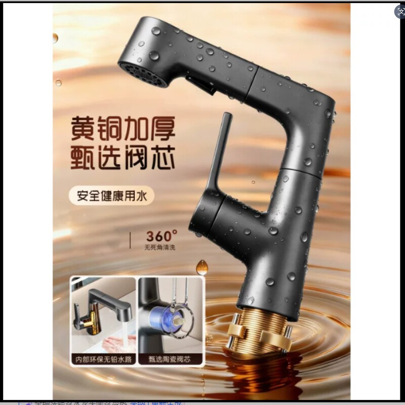 包安装卫生间洗脸盆水龙头家用洗手池面盆浴室柜洗漱台抽拉式冷热图片