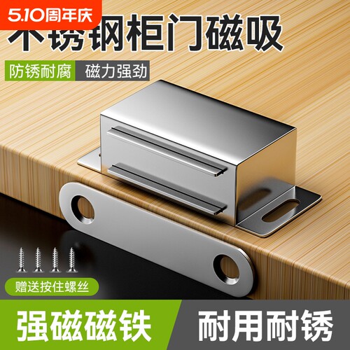 不锈钢磁吸柜门侧吸款|千人回购