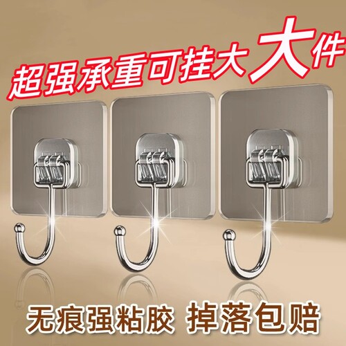 强力粘胶挂钩墙壁透明无痕粘钩贴墙上粘贴承重贴钩免打孔钩子浴室