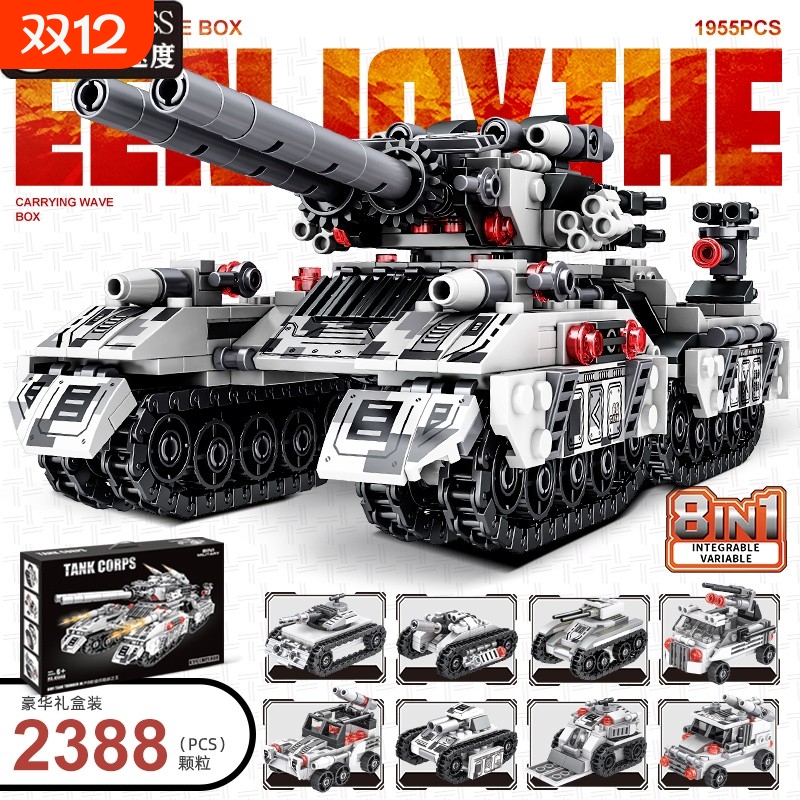 兼容乐高积木玩具2025新款军事装甲车坦克男孩子益智拼装礼物大型