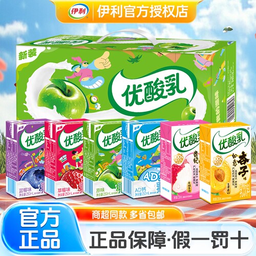 伊利优酸乳整箱24盒250ml*原味草莓AD钙早餐含乳饮品脱脂蓝莓优质