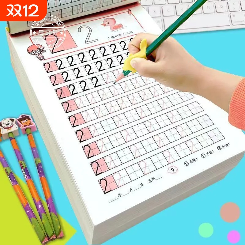 幼小衔接学前描红标准书写法