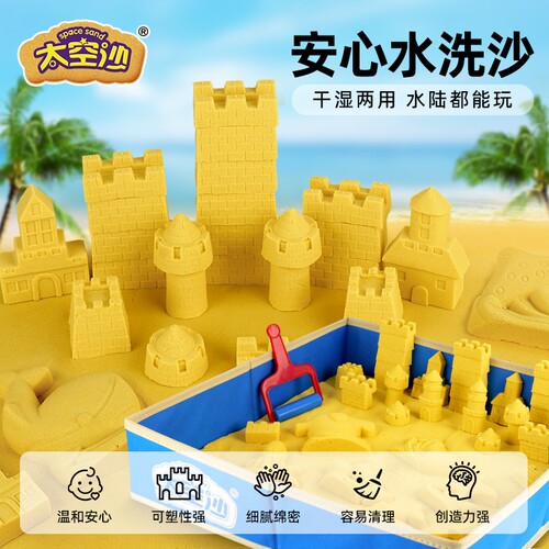 儿童太空沙玩具安全无毒不粘手魔力恐龙动物套装干湿两玩彩色沙子