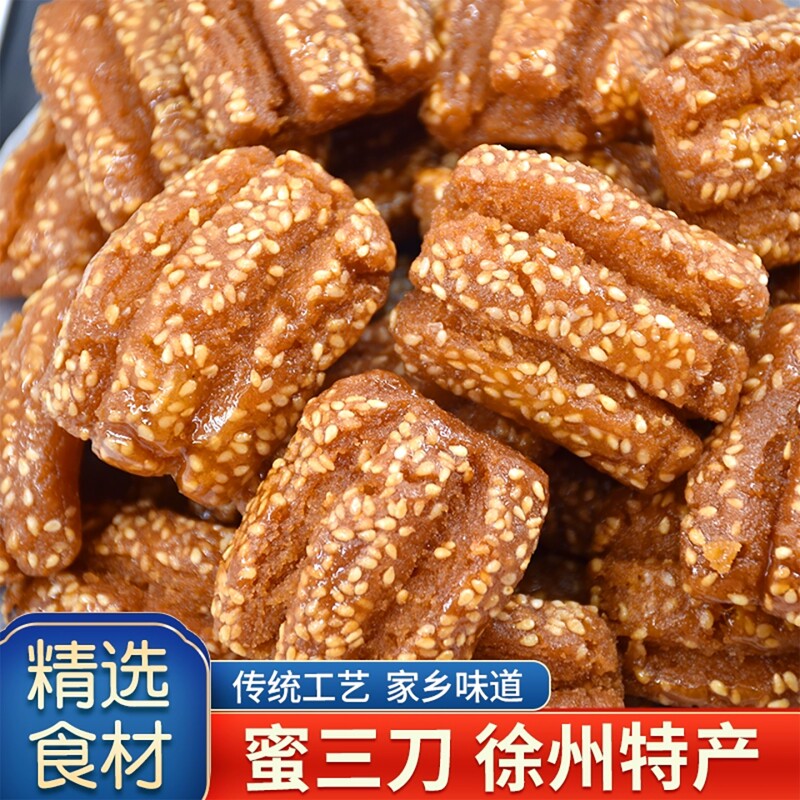徐州特产蜜三刀山东老式果子三刀河南糕点油果子经典好吃传统芝麻