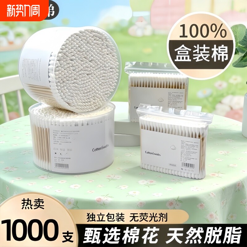 双头棉签化妆用一次性尖头棉棒掏耳朵清洁卫生棉棉花圆头螺旋盒装