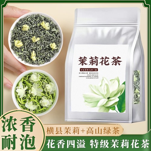 茉莉花茶2025新茶|超1000次加购