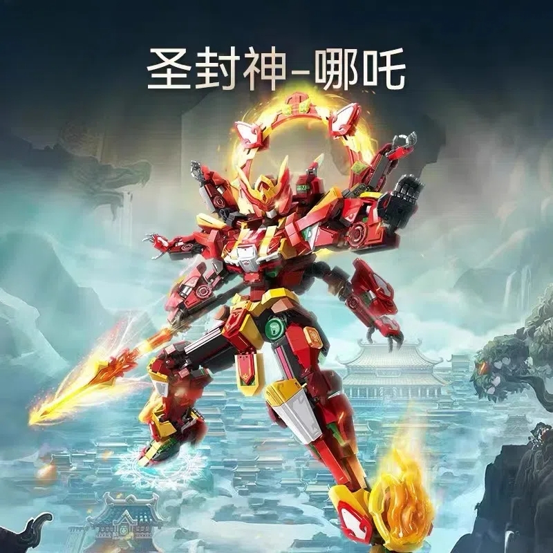 兼容乐高哪吒积木机器人机甲模型高难度拼装男孩儿童生日礼物